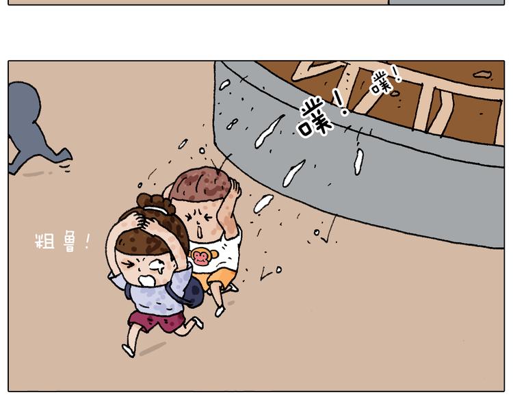 叫我森先生漫画,意料之外2图
