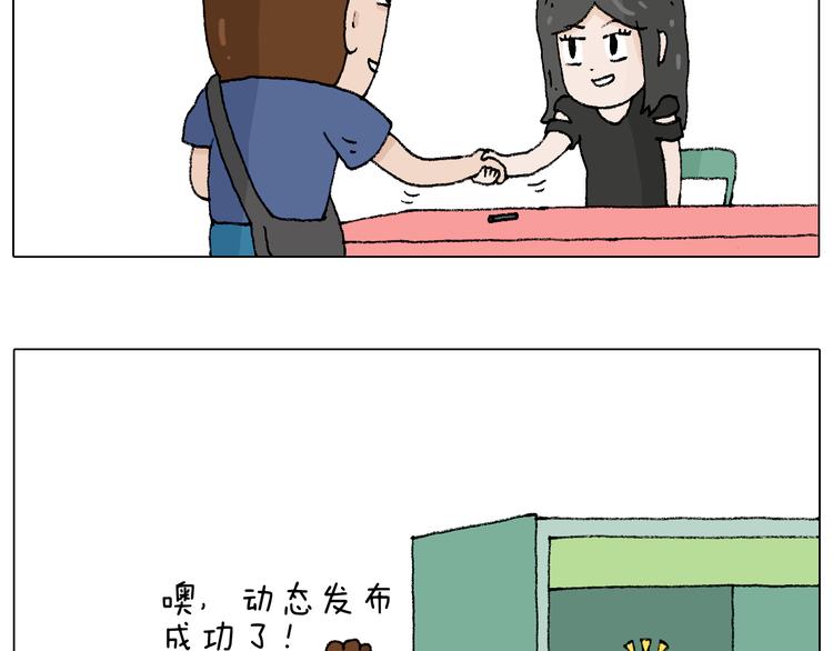叫我森先生漫画,参加签售会2图