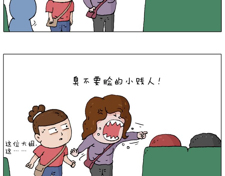 叫我森先生漫画,公交见闻1图