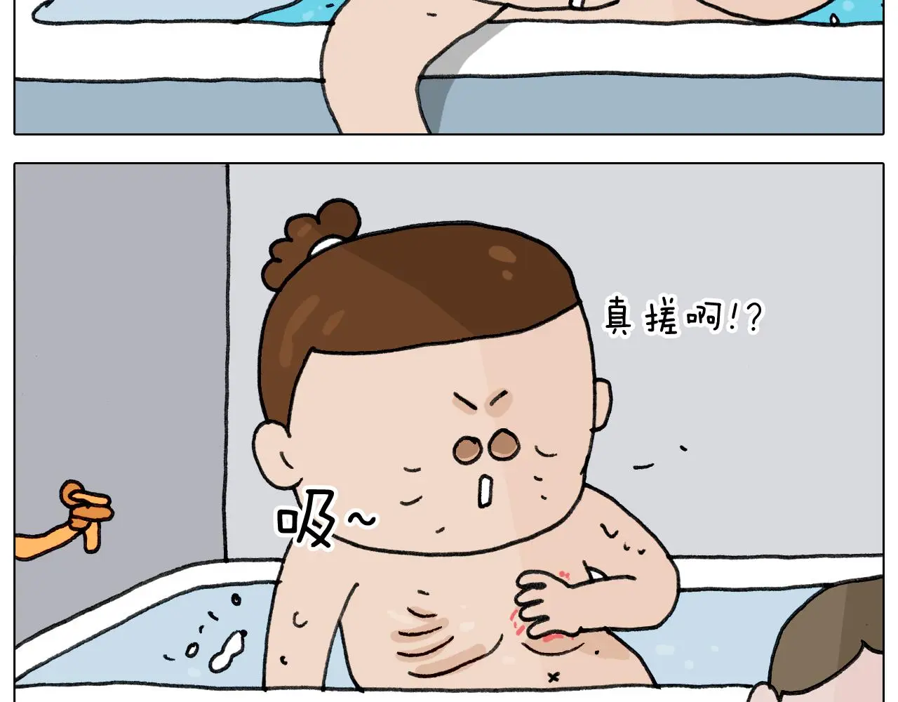 叫我森先生漫画,第349话 办法总比困难多2图