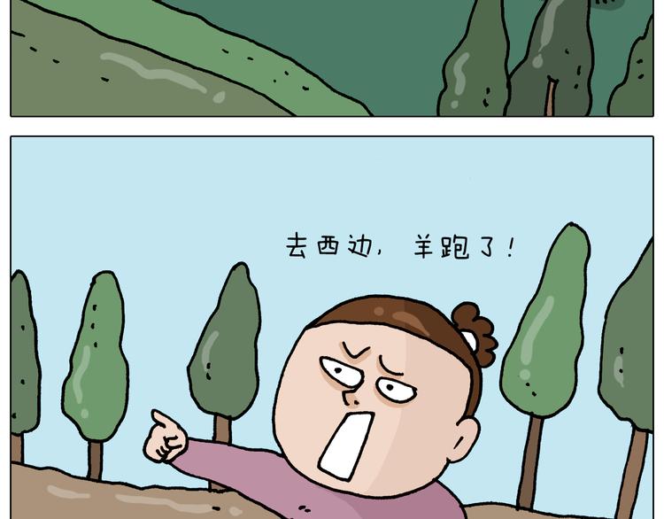 叫我森先生漫画,第331话 我想去放羊2图