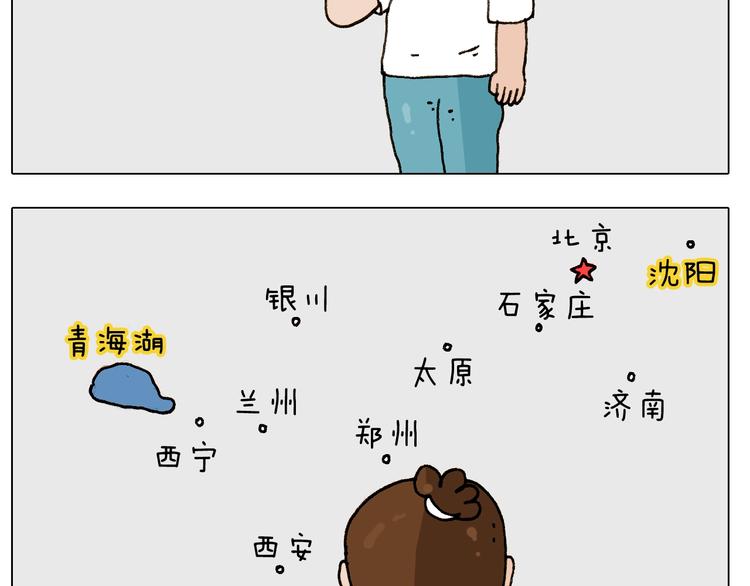 叫我森先生漫画,第242话 万水千山总是情2图