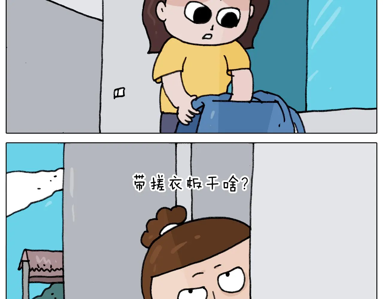 叫我森先生漫画,第349话 办法总比困难多1图