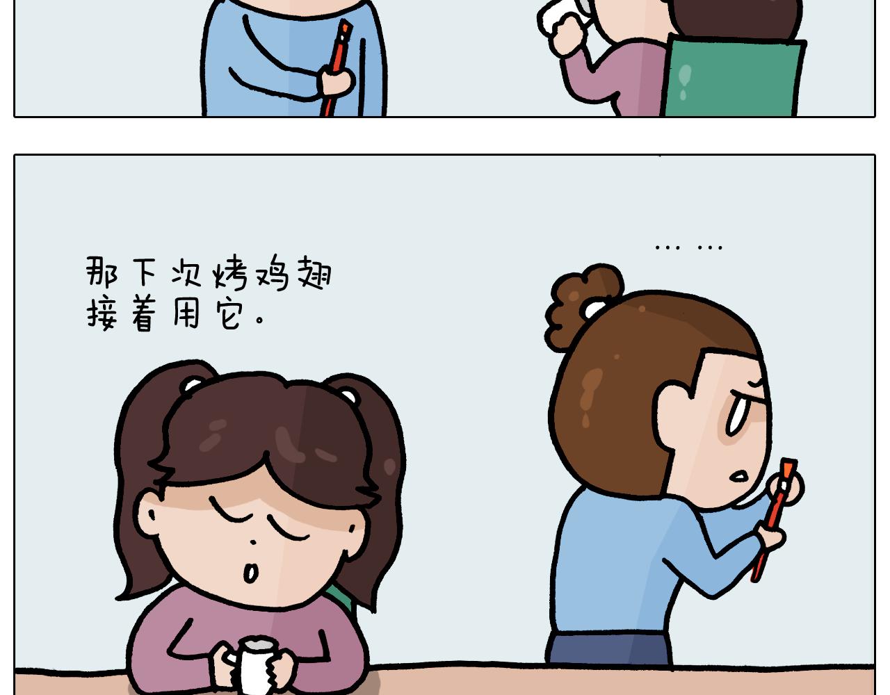叫我森先生漫画,第371话 心痛至极2图