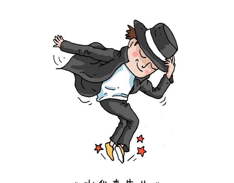 叫我森先生漫画,原力与你同在1图