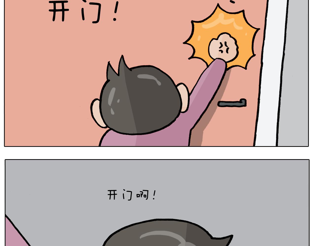叫我森先生漫画,第388话 小旋风2图