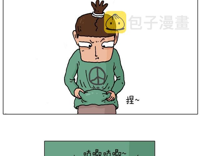 叫我森先生漫画,健身计划2图