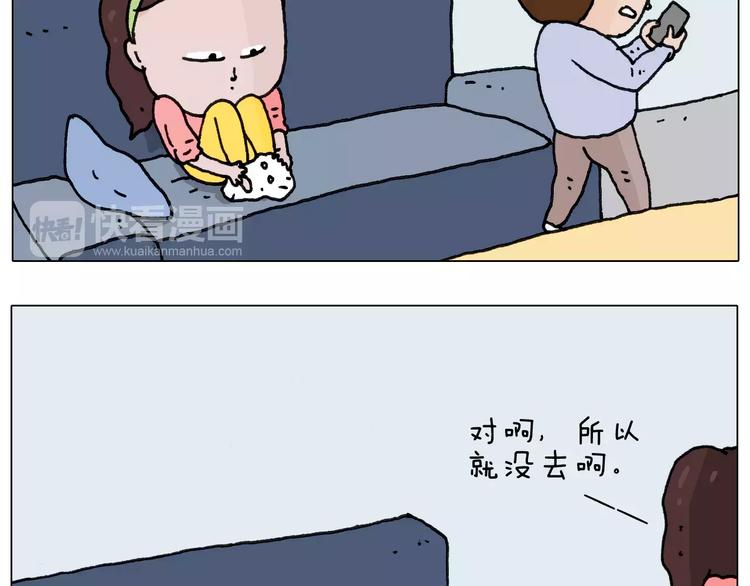 叫我森先生漫画,第164话  厦门行1图