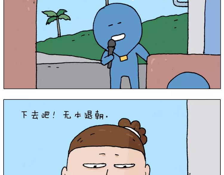叫我森先生漫画,第167话 熠熠生辉1图