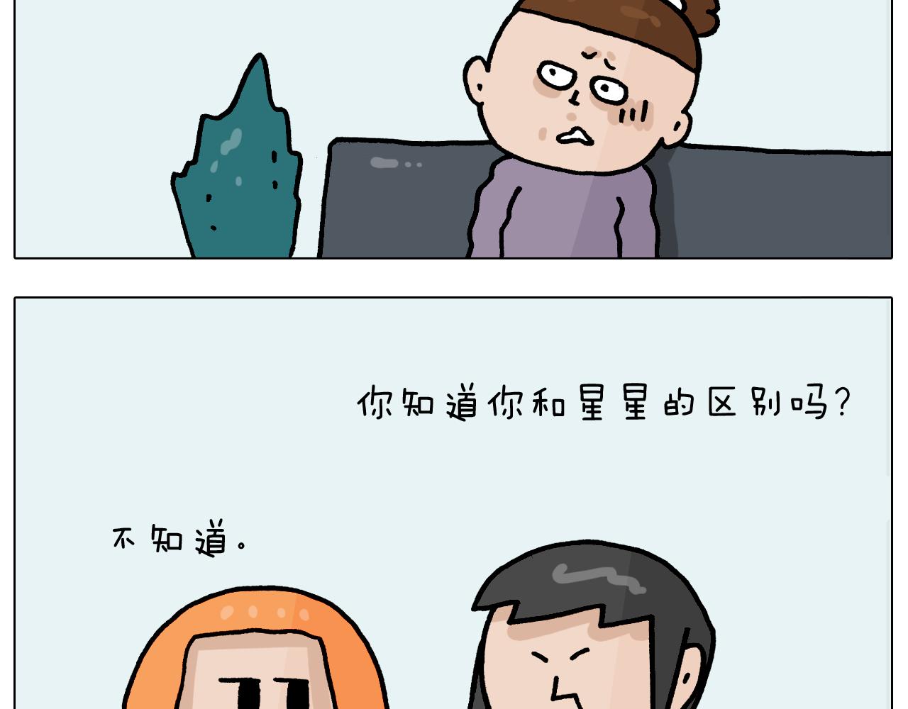 叫我森先生漫画,第367话 钢铁直女1图