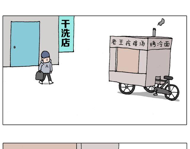 叫我森先生漫画,习惯了2图