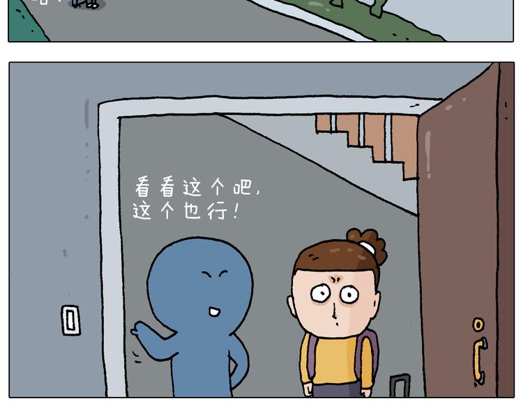 叫我森先生漫画,第220话 前任包租婆2图