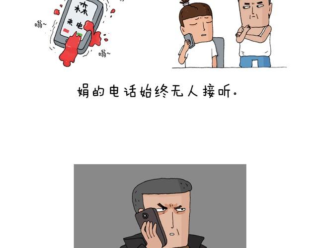 叫我森先生漫画,打车2图