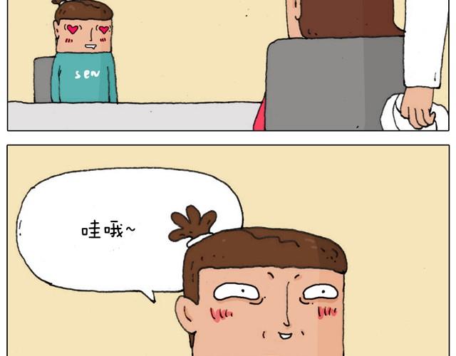 叫我森先生漫画,新生2图
