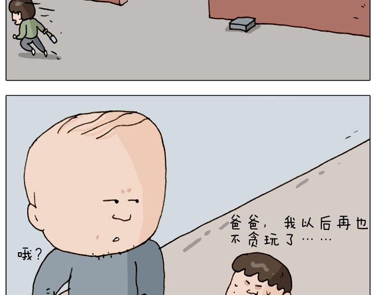 叫我森先生漫画,第228话 “泥石流”1图