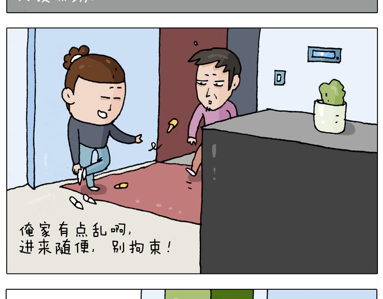 叫我森先生漫画,第207话 图解搓澡21图