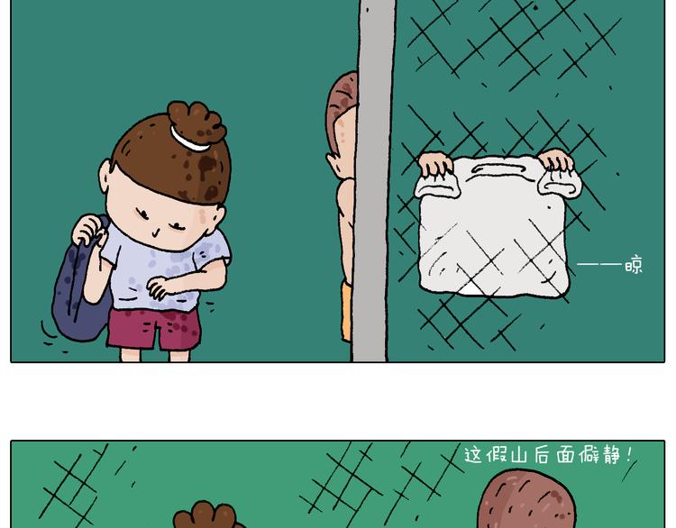 叫我森先生漫画,意料之外2图