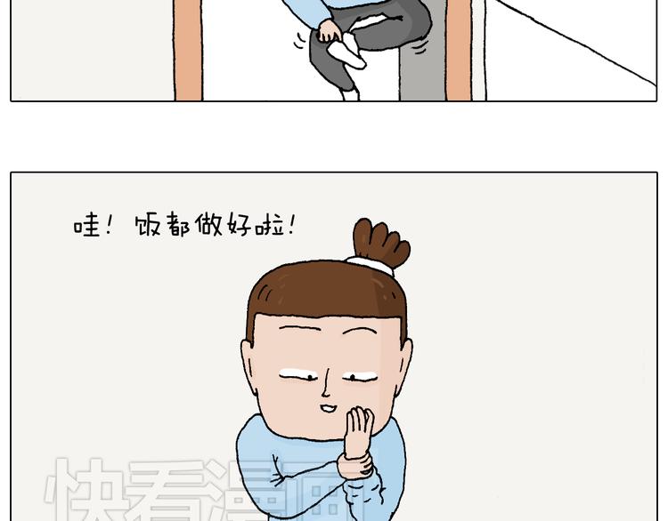 叫我森先生漫画,一则带有气味的漫画1图