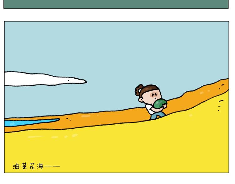叫我森先生漫画,第244话 有时会想1图