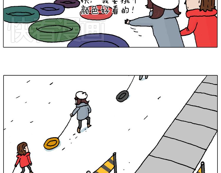 叫我森先生漫画,滑雪需谨慎！2图