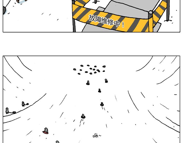 叫我森先生漫画,滑雪需谨慎！1图