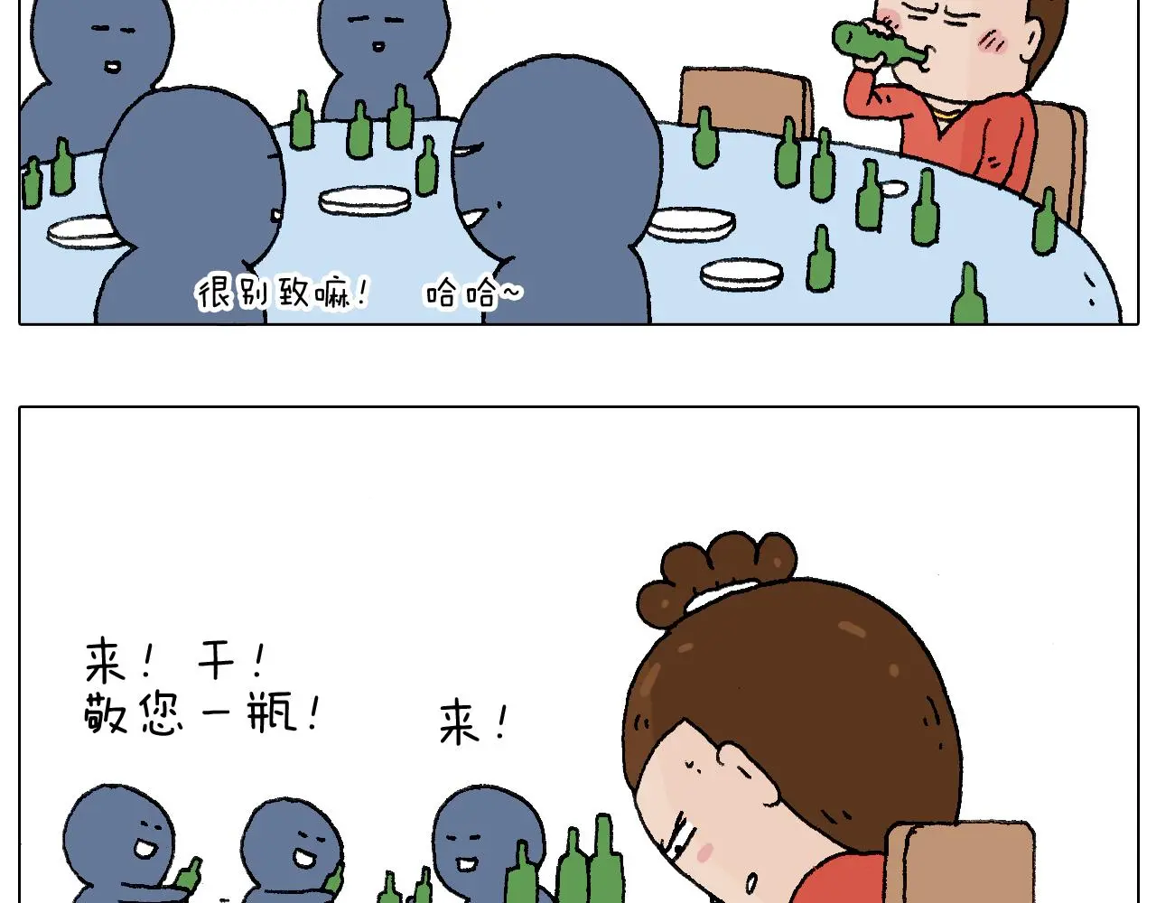 叫我森先生漫画,鸡年大吉咯~1图