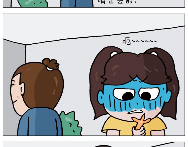 叫我森先生漫画,第352话 你还不知道吧1图