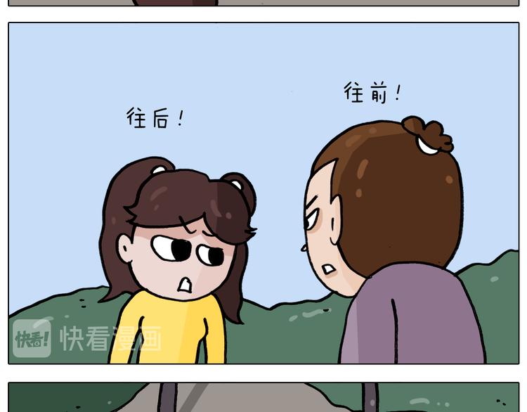 叫我森先生漫画,第338话 学霸的倔犟2图