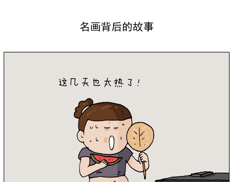 叫我森先生作者怎么了漫画,第296话 名画背后的故事2图