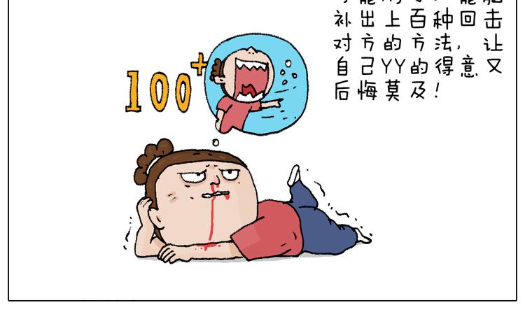 叫我森先生漫画,公交见闻2图