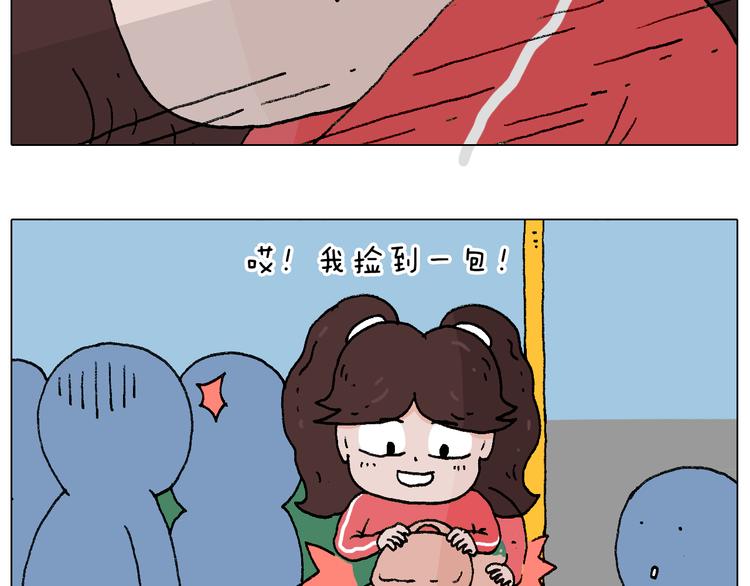 叫我森先生漫画,公交见闻2图