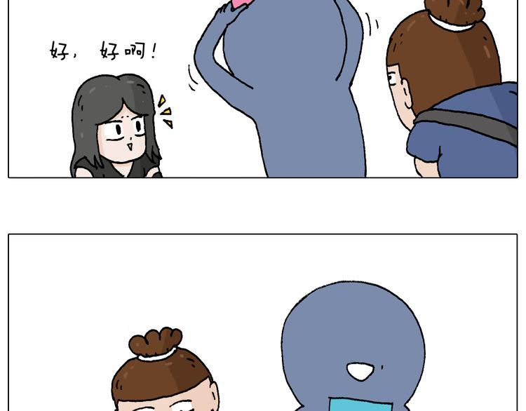 叫我森先生漫画,参加签售会2图