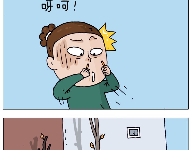 叫我森先生漫画,第205话 胜者为王2图