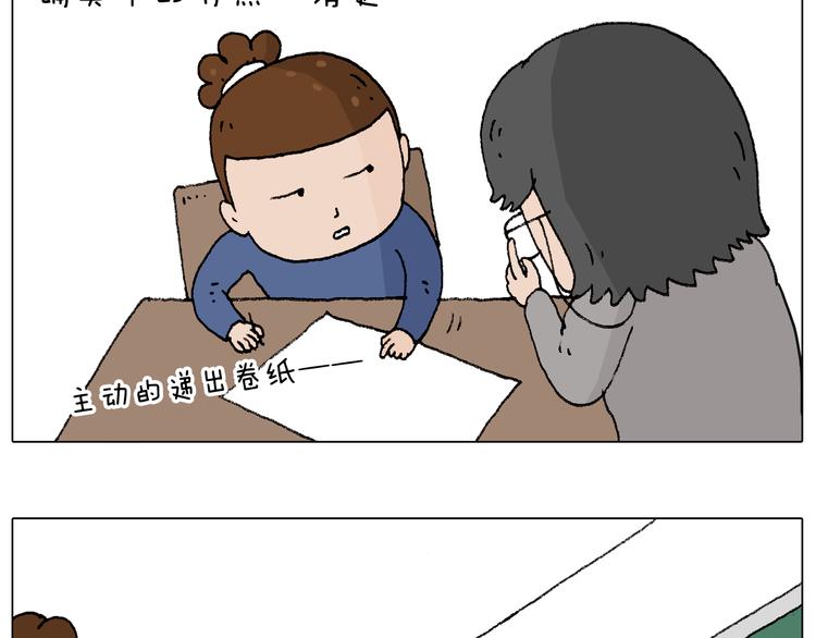 叫我森先生漫画,监考1图