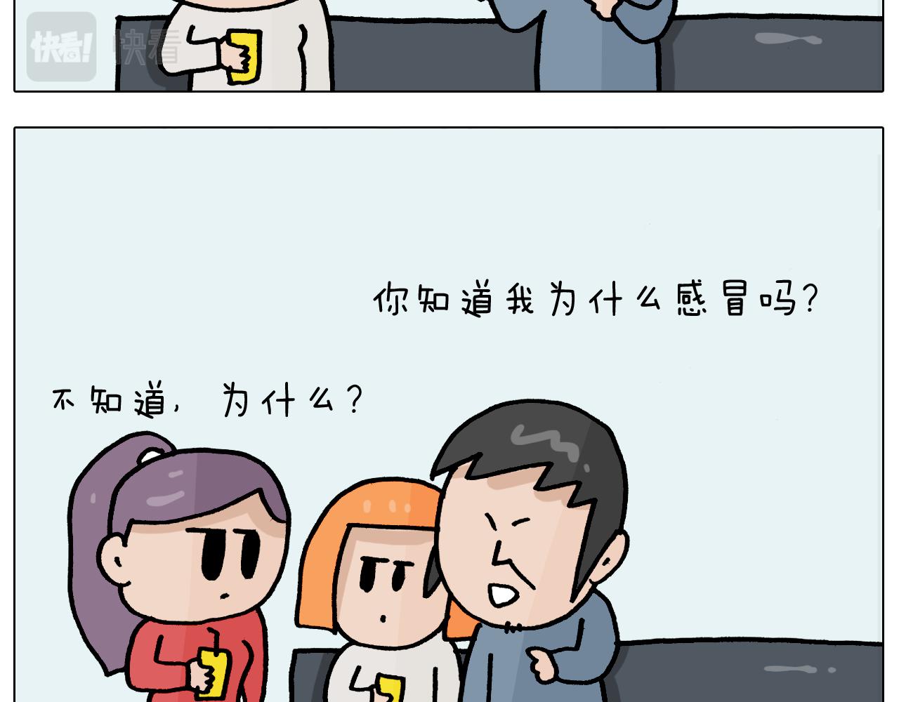 叫我森先生漫画,第367话 钢铁直女1图