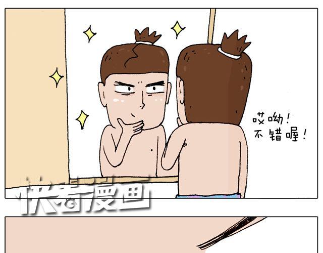 叫我森先生漫画,女人的世界真难懂1图