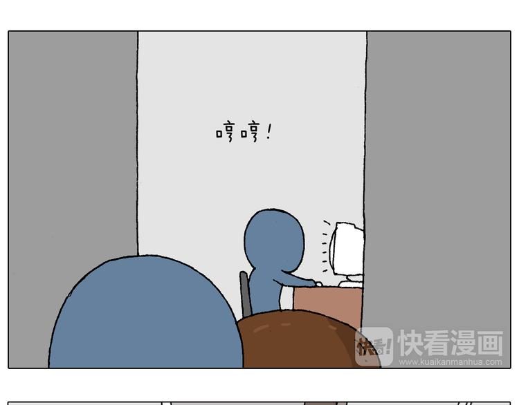 叫我森先生漫画,可怕的南哥！2图