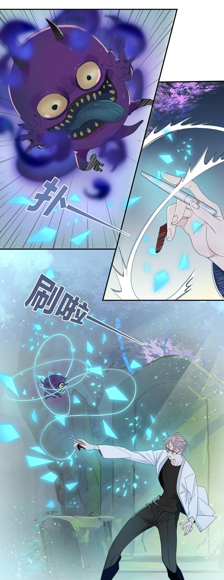 东方禁域漫画,30 禁域生物11图