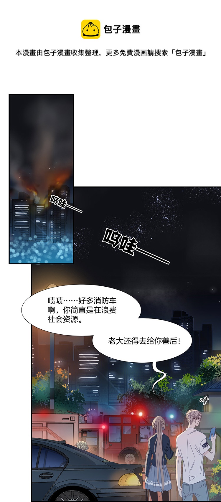 东方禁毒大队长漫画,22 花果山的秘密31图