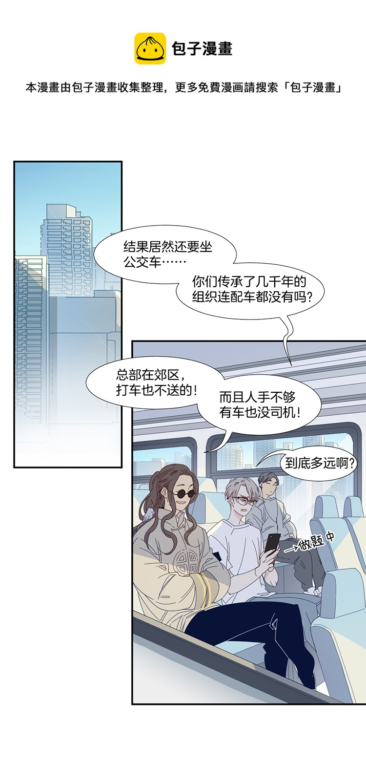 东方秃鹰漫画,14 外婆的困扰21图