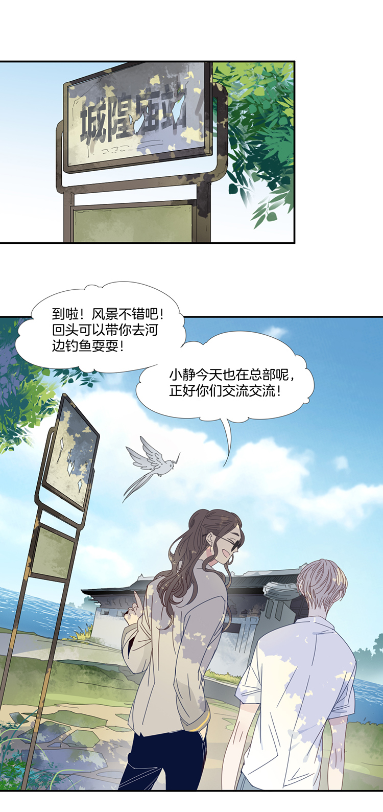 东方秃鹰漫画,14 外婆的困扰22图