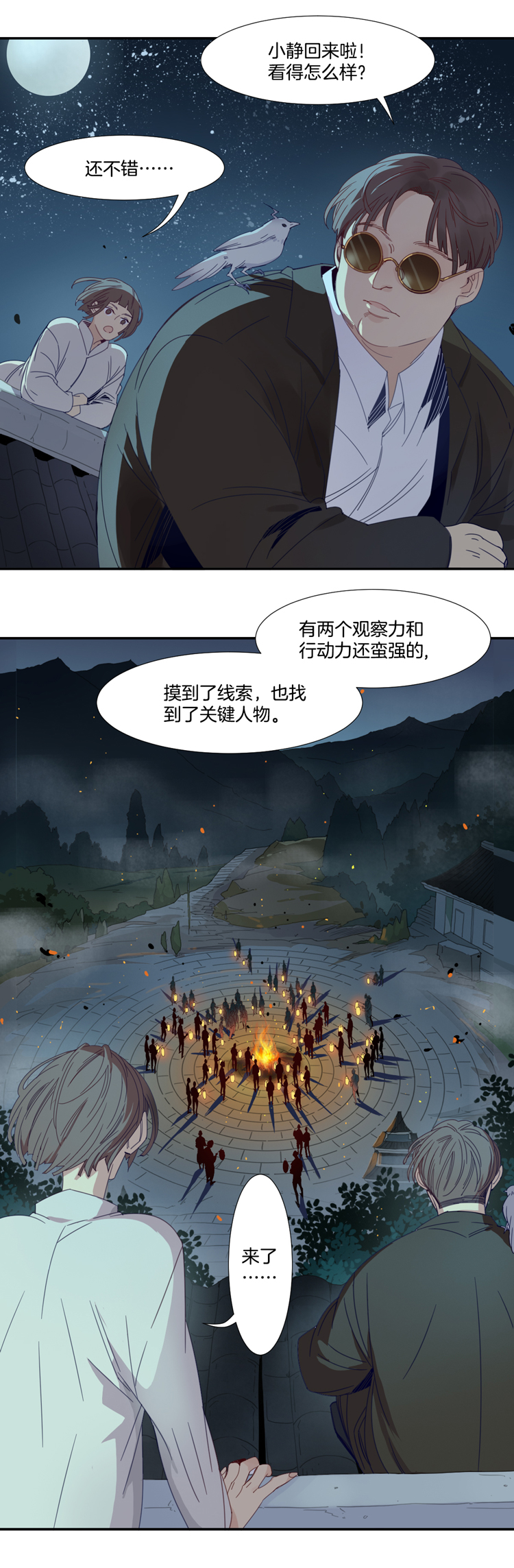 东方禁塑漫画,05 小镇惊魂52图