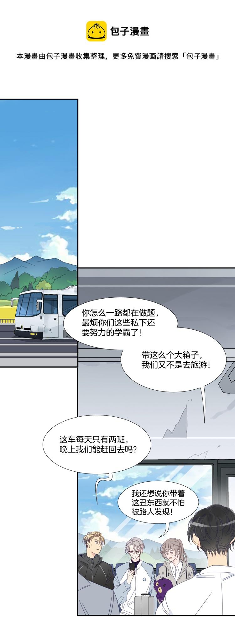 东方新闻漫画,33 禁域生物41图