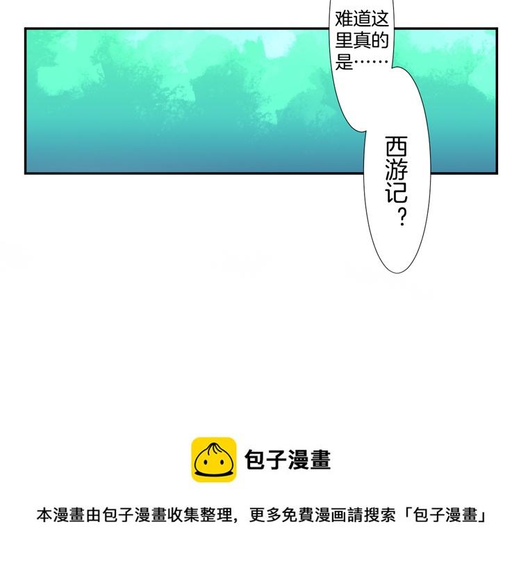 东方三侠漫画,11 花果山的秘密11图