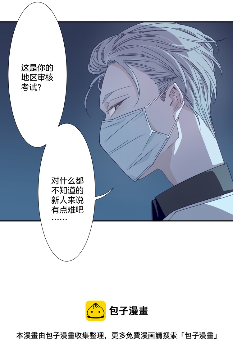 东方禁塑漫画,05 小镇惊魂51图