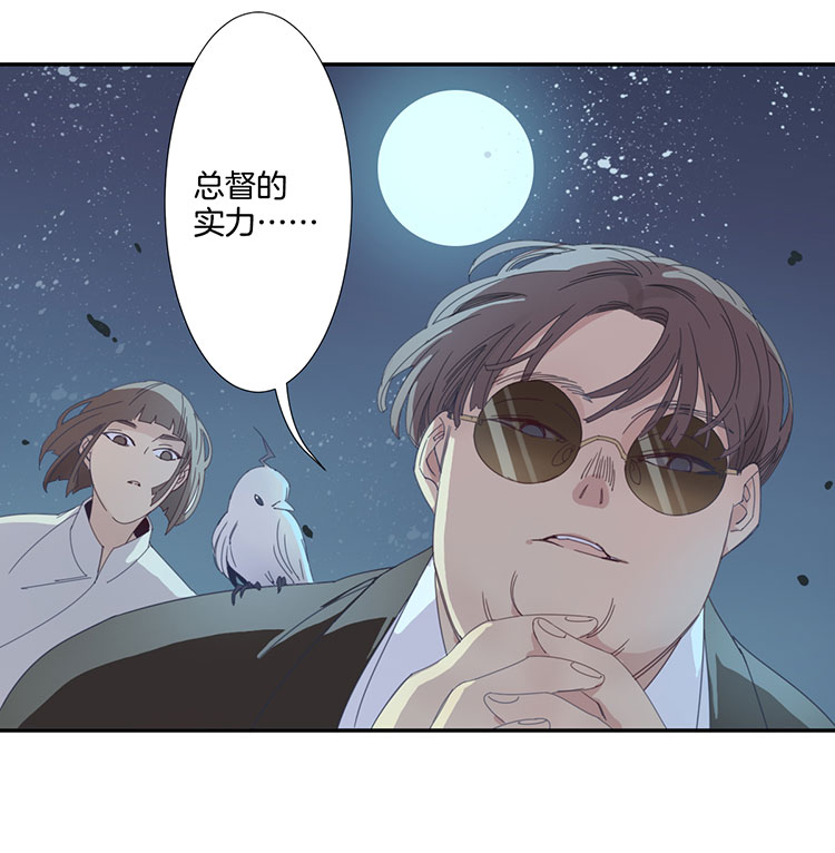 东方×fate漫画,07 小镇惊魂72图