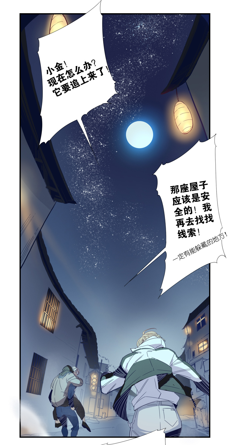 东方禁域有妖气漫画,01 小镇惊魂12图