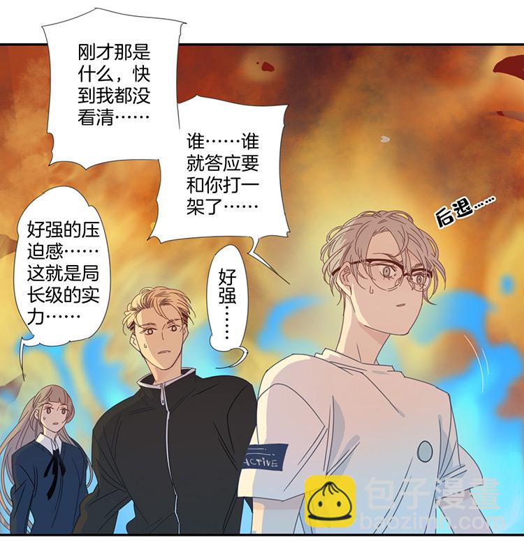 东方秃鹰漫画,21 外婆的危机91图