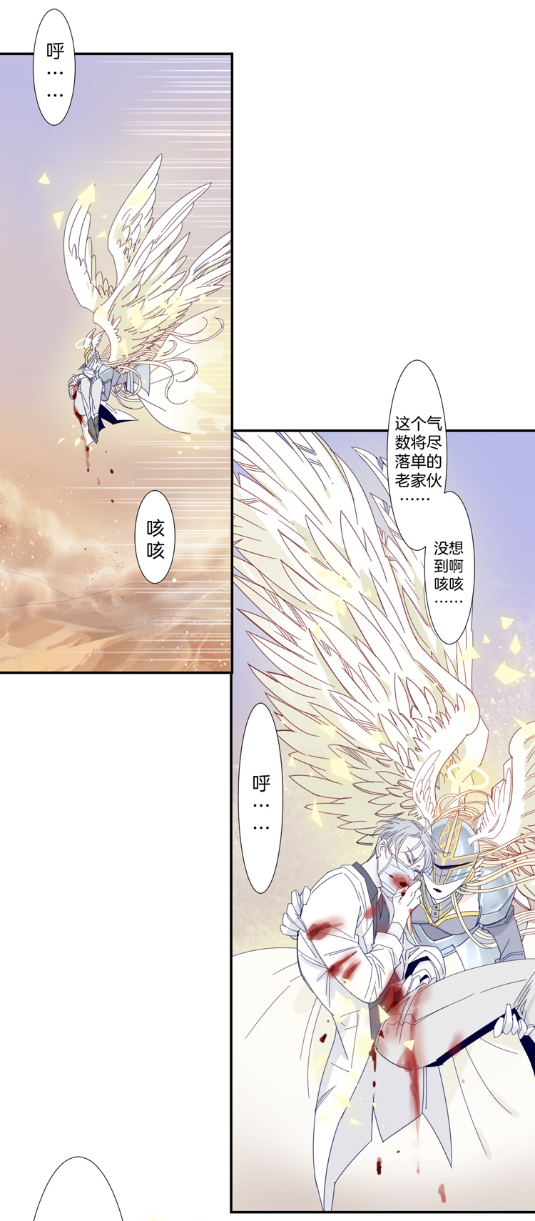 东方卫视在线直播漫画,35 禁域生物62图