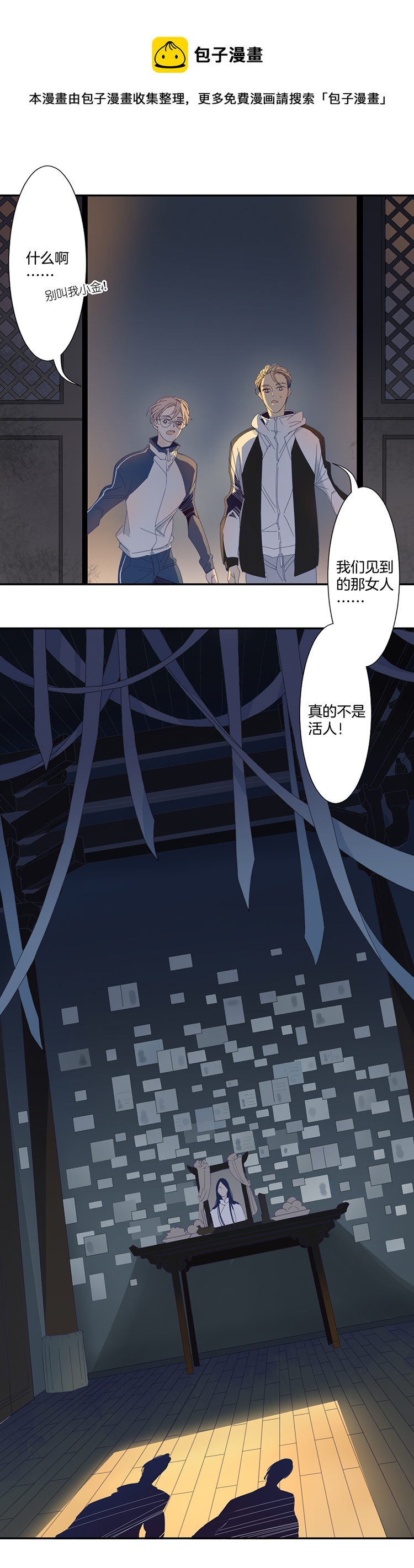 东方禁域猫哭无声免费观看漫画,04 小镇惊魂41图